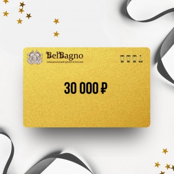 Подарочный сертификат BELBAGNO на 30 000